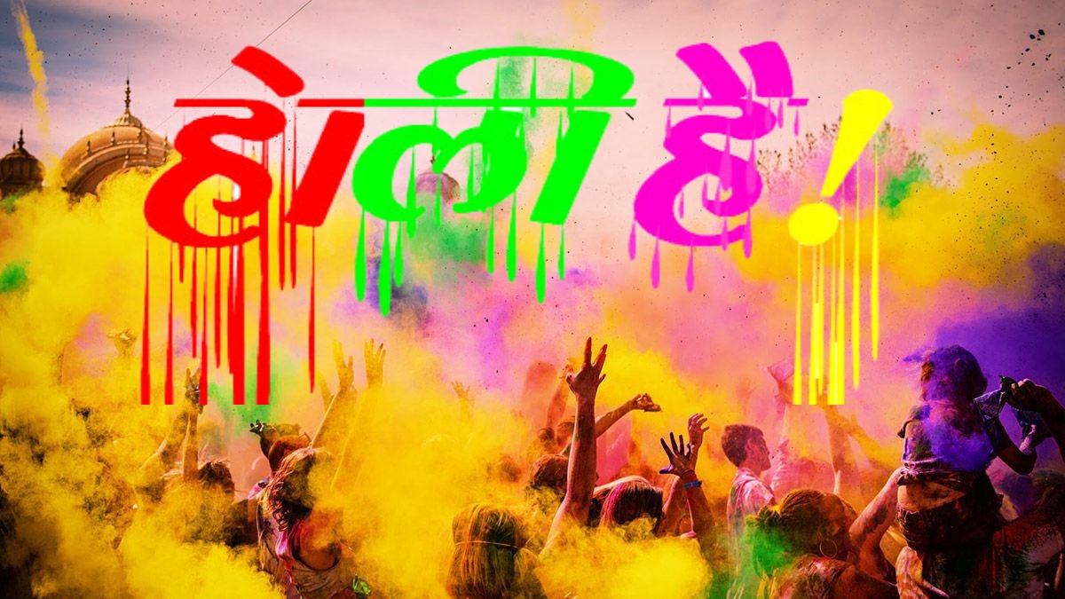holi images